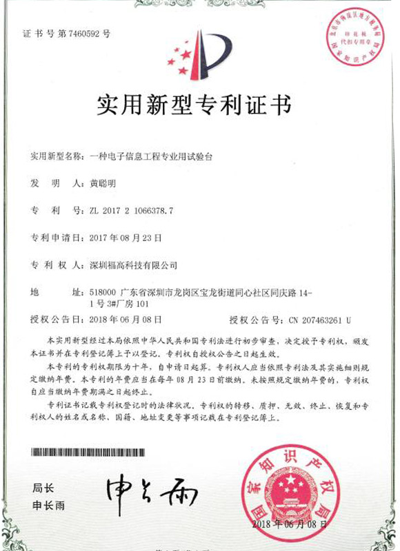 荣誉资质