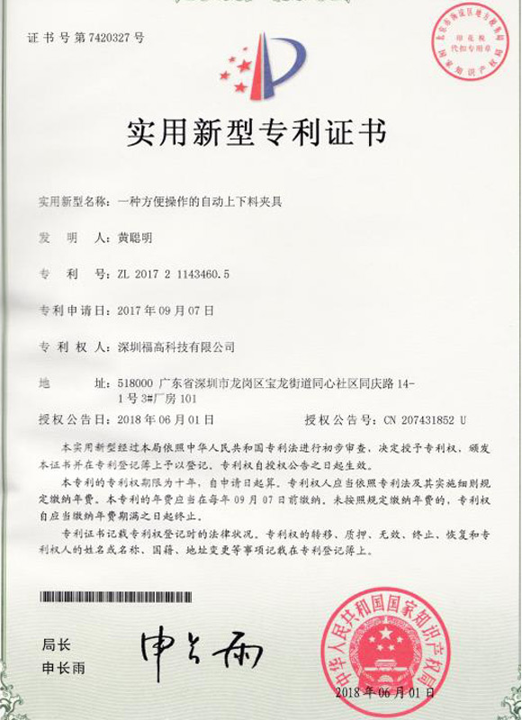 荣誉资质