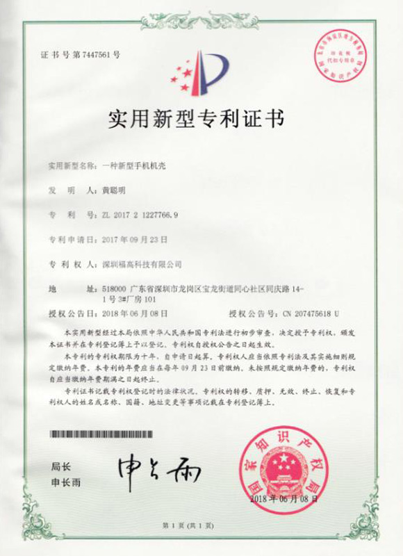 荣誉资质