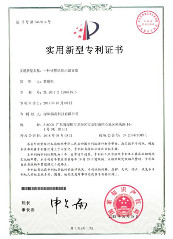 荣誉资质
