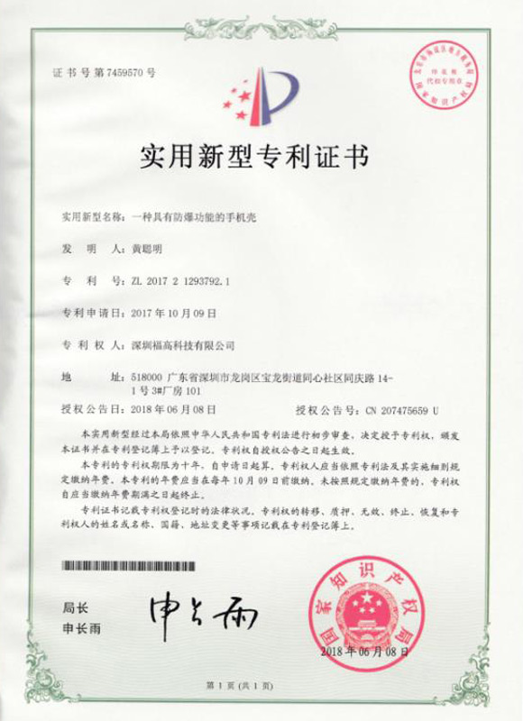 荣誉资质